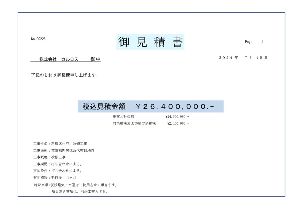 東京都新宿区 再建築不可物件 2階建・167㎡ 民泊