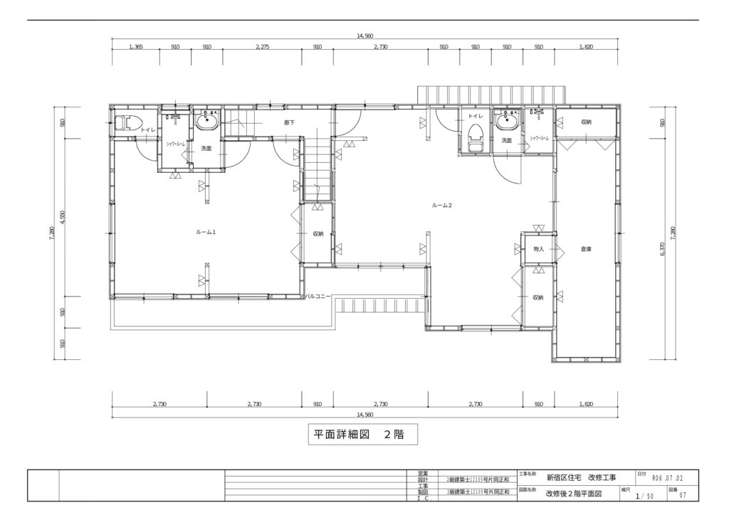 東京都新宿区 再建築不可物件 2階建・167㎡ 民泊