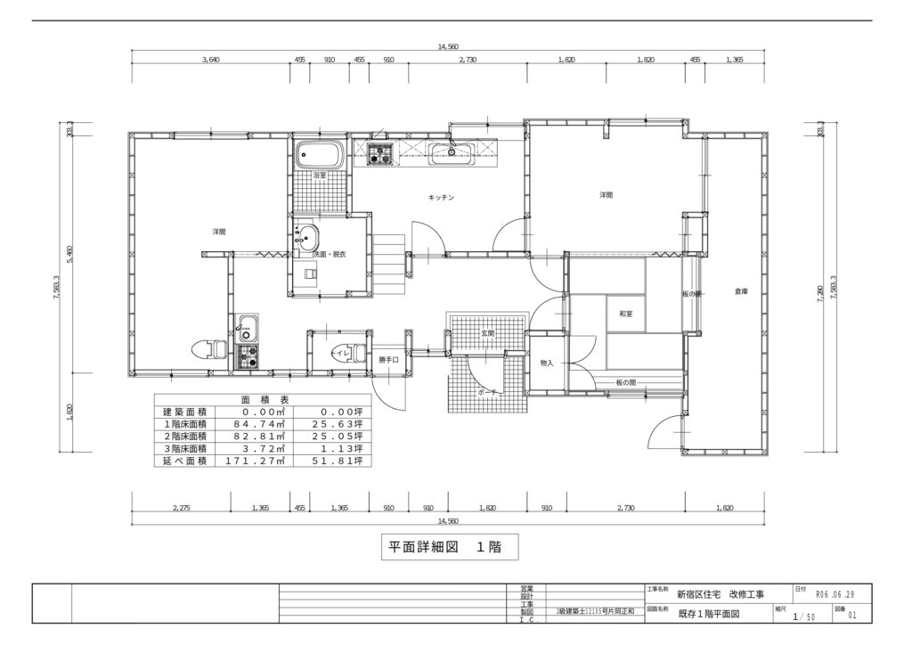 東京都新宿区 再建築不可物件 2階建・167㎡ 民泊