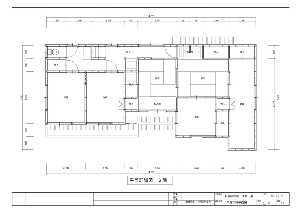 東京都新宿区 再建築不可物件 2階建・167㎡ 民泊